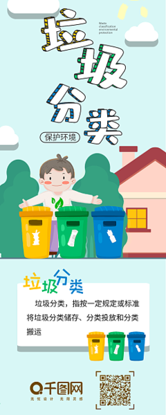 淘寶廢物儲存產品分類圖 在線編輯與模板素材指南