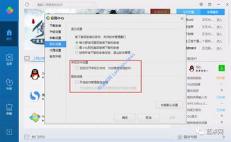 獻(xiàn)給電腦升級(jí)愛(ài)好者的利器 騰訊電腦管家軟件管理獨(dú)立版