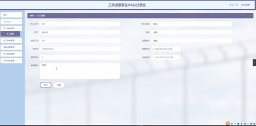 SpringBoot工作流引擎在OA辦公系統(tǒng)中的應(yīng)用與實(shí)現(xiàn)——以CD8SM計(jì)算機(jī)畢業(yè)設(shè)計(jì)為例