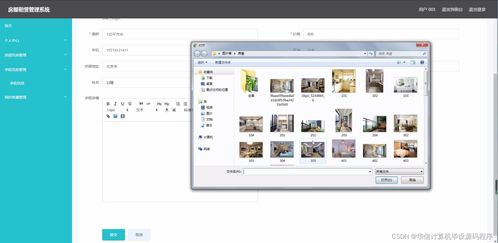 計算機畢業(yè)設計 基于SSM框架的房屋租賃管理系統(tǒng)（項目編號4626L）開題報告與源碼實現(xiàn)解析